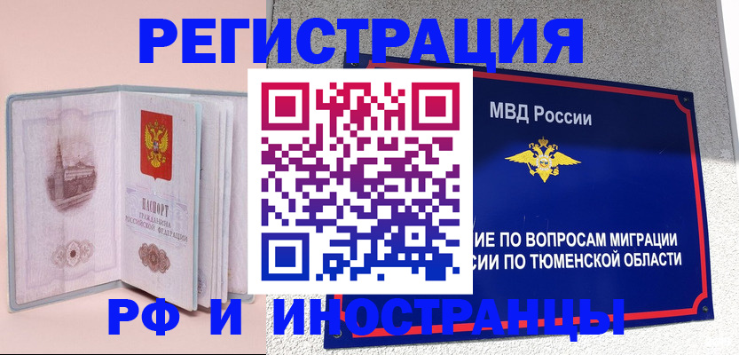 прописка для кредита в Мегионе