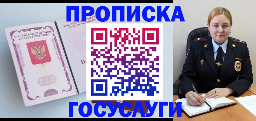 временная регистрация недорого в Мегионе