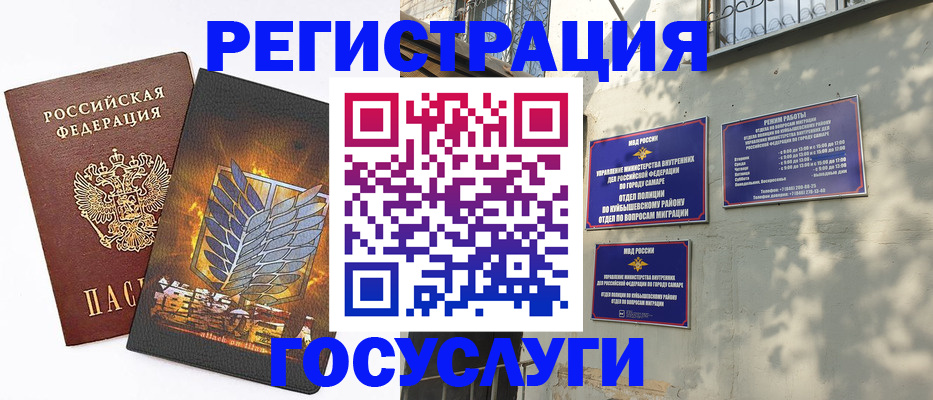 прописка 2025 в Мегионе